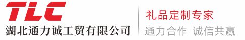 行业新闻-湖北通力诚工贸有限公司--一站式礼品采购