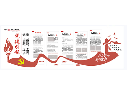 文化墙5